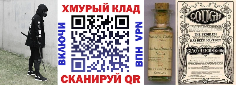 Героин Heroin omg ССЫЛКА Дудинка
