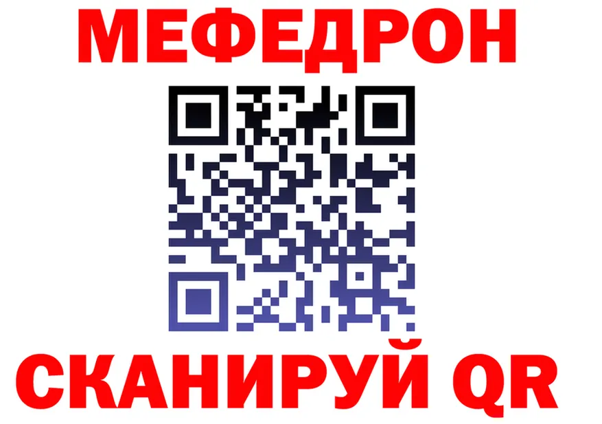 МЕФ кристаллы зеркало это гидра Дудинка