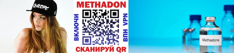 где купить   Дудинка  Метадон VHQ 